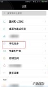 电子照片怎么弄到文档上