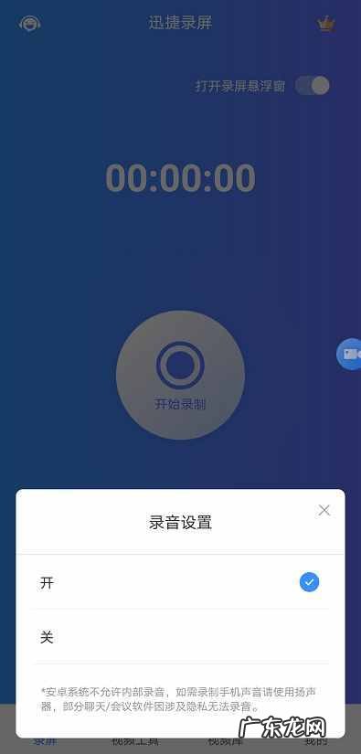 屏幕录制怎么才能有声音华为