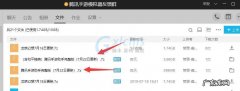 腾讯微云怎么清空大文件