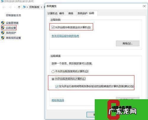 电脑被别人远程控制怎么解除