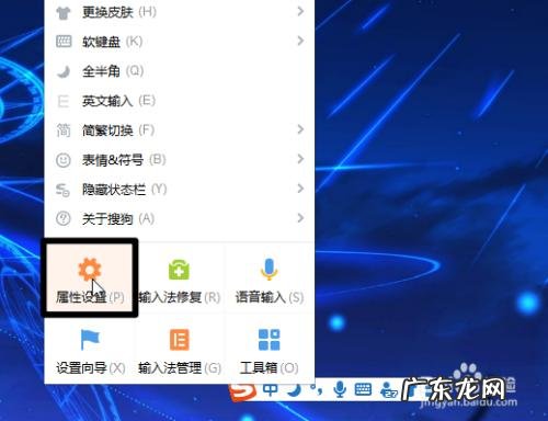 搜狗输入法怎么开启手机外放静音