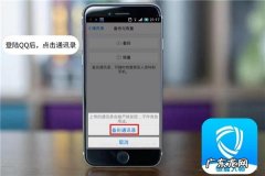 iPhone手机怎么互传通讯录