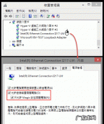 电脑休眠后怎么阻止通过网卡唤醒