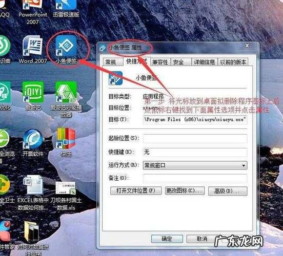 电脑上的软件打不开怎么回事