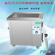 超声波清洗机多少钱一台