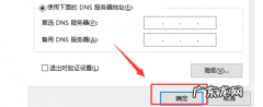 WIN10怎么看查看电脑IP地址