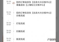 如何使用快递发发寄快递-电脑操作