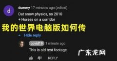 电脑玩网易《我的世界电脑版》教程攻略