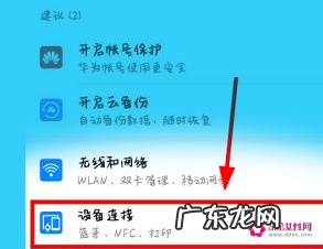 ios如何投屏到win7电脑