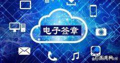 公司电子章如何办理
