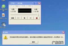 windows 10系统怎么录音电脑里的声音