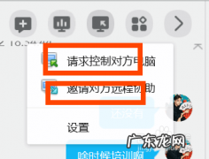 怎么远程控制计算机