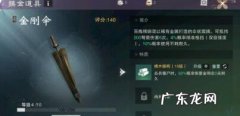 一梦江湖叛字怎么消除