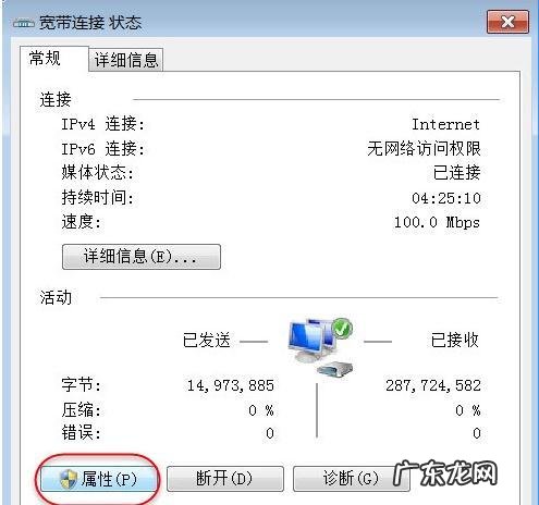 无法访问局域网其他计算机