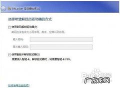 怎么才能让电脑更安全