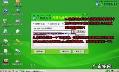 电脑小白也可以重装系统教程