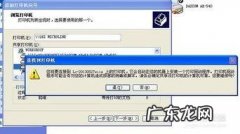 win10两台电脑共享一台打印机的详细操作步骤