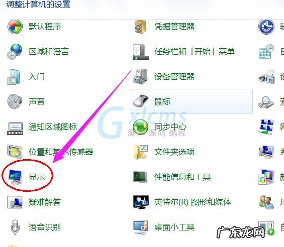 电脑快捷截屏方法