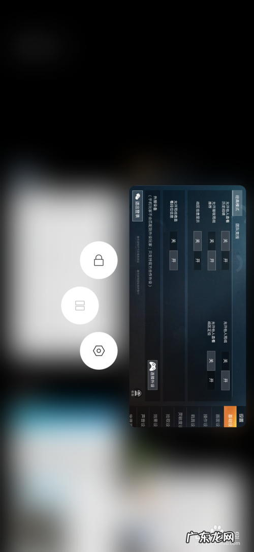 和平精英声音音量怎么调节