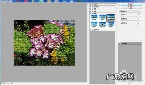 怎样用PS给图片马赛克