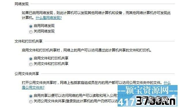 两台电脑怎么实现文件共享呢