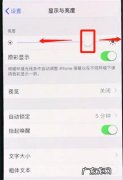 iphone怎么调节手机亮度