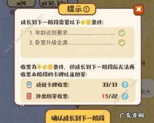 家长模拟器怎么快速长大