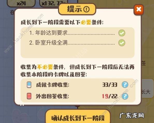 家长模拟器怎么快速长大
