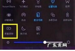 电脑录屏怎么操作