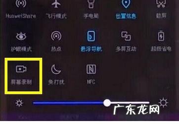 电脑录屏怎么操作