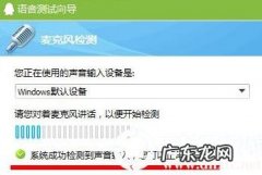 Win7电脑没有声音怎么办