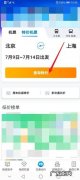 携程如何订酒店最便宜多少？教你最便宜的预订方式