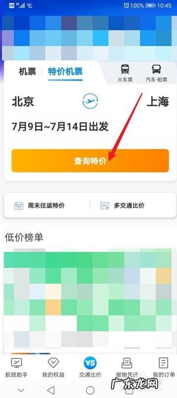 携程如何订酒店最便宜多少?教你最便宜的预订方式