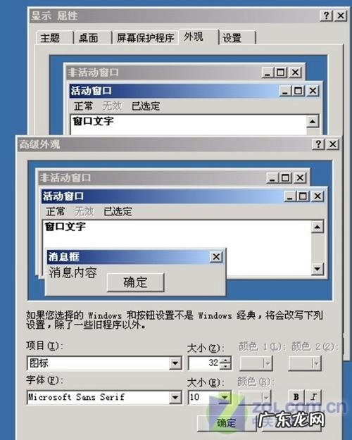 字太小了怎么改大