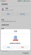手机如何【彻底清除全部数据】