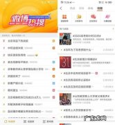 京东有哪些流量入口？1月18日更新