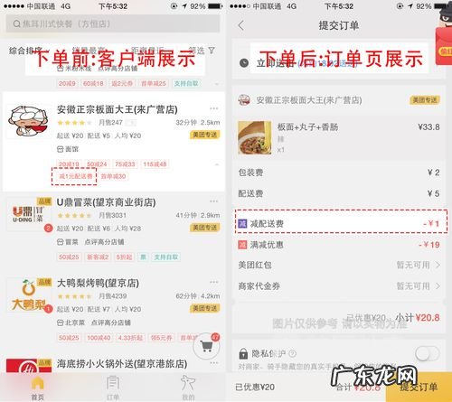 超市自配送美团抽成多少?2月1日上线,美团外卖回应:不抽成!