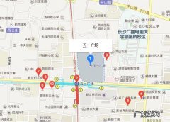 五一广场在长沙哪个区？五一广场在哪里？五一广场怎么去