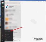 电脑上怎么看视频号直播