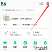 趣直播软件是怎么开启只接受我关注的人私信功能