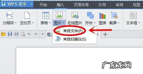 电子章怎么盖到文件中