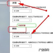 怎样让电脑快速休眠，屏幕变黑