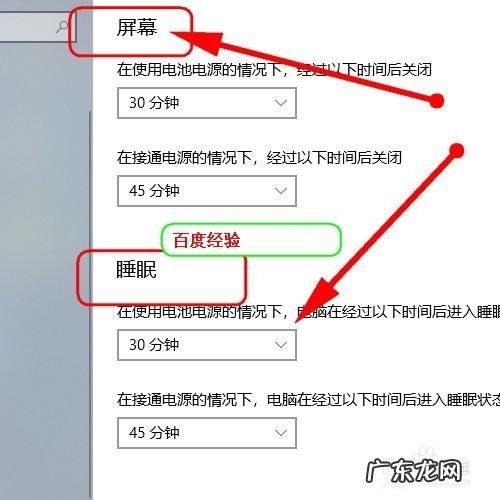 怎样让电脑快速休眠,屏幕变黑