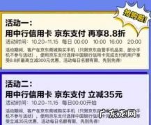怎么申请小白信用卡