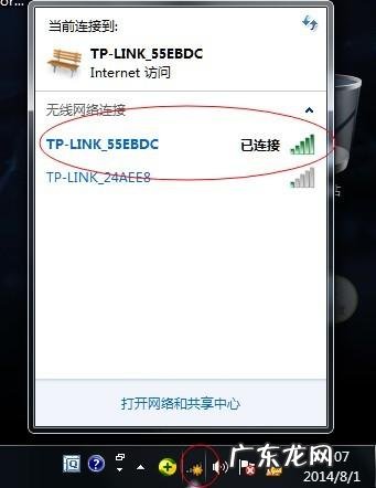 如何在一台装有无线驱动的电脑上创建无线网络