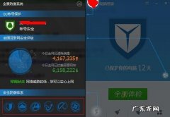 腾讯电脑管家怎么自动清除拦截到的病毒