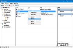 Win10为什么没有本地策略组、本地用户和组