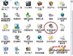 简单设置电脑开关机的声音