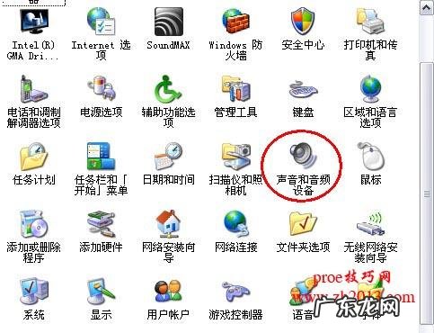 简单设置电脑开关机的声音