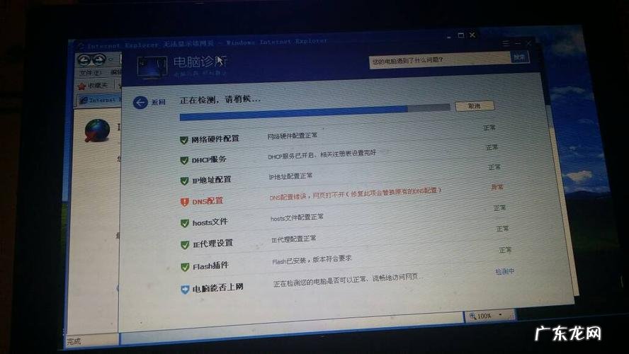 电脑连不上网怎么办：[2]重新配置DNS